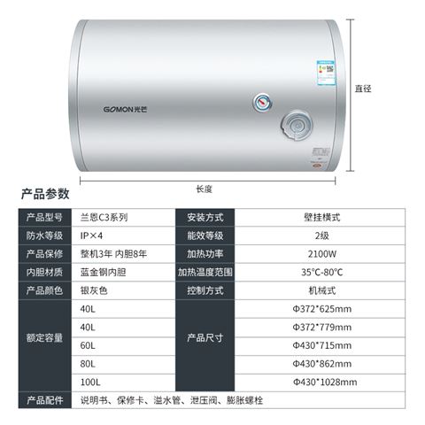 光芒兰恩C3系列