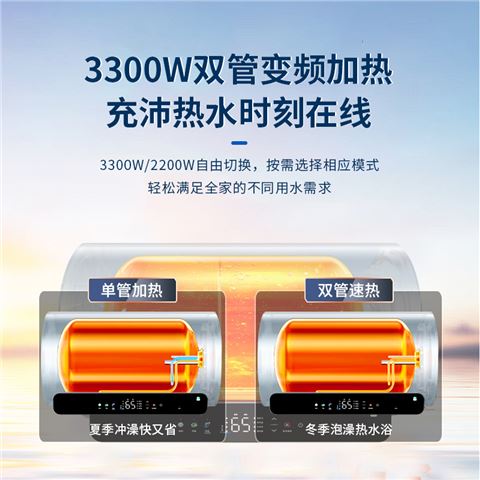 光芒太空舱DH系列电热水器