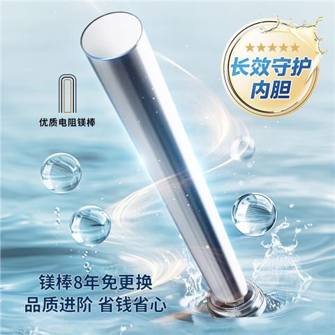 光芒太空舱DH系列电热水器