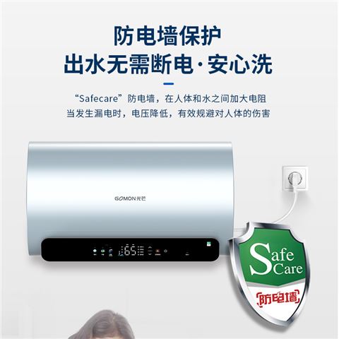 光芒太空舱DH系列电热水器