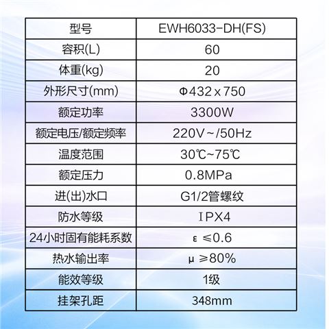 光芒太空舱DH系列电热水器