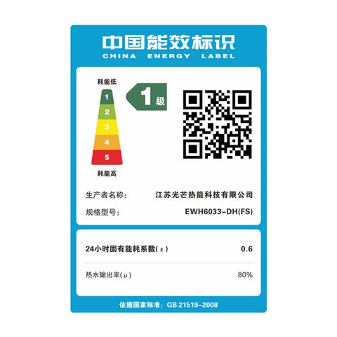 光芒太空舱DH系列电热水器