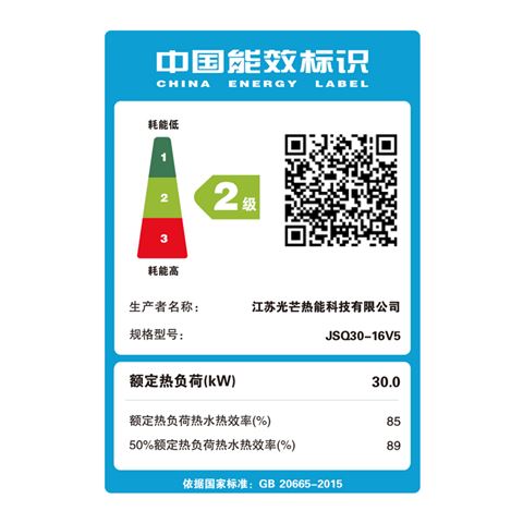 光芒V5静音水伺服系列燃气热水器