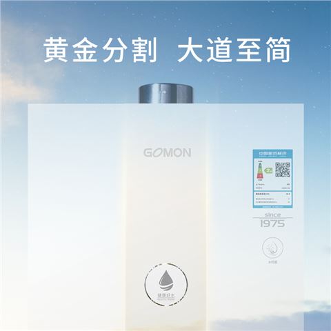 光芒V3变频水伺服燃气热水器