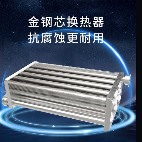 光芒V1金钢心燃气热水器