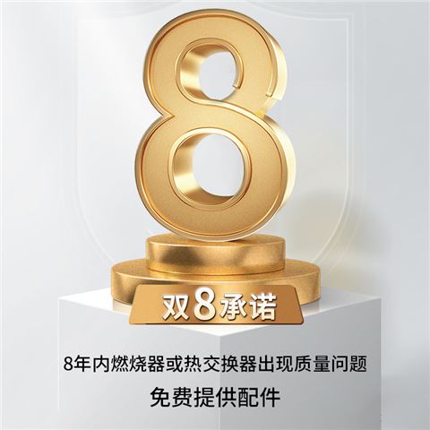 光芒V1金钢心燃气热水器