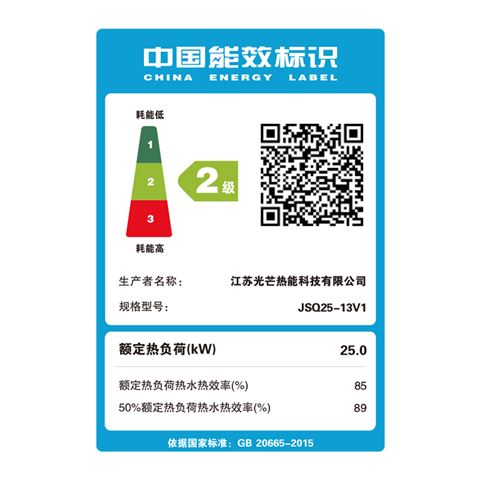 光芒V1金钢心燃气热水器