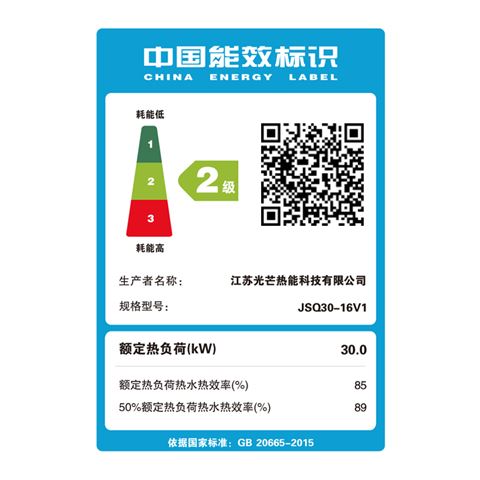 光芒V1金钢心燃气热水器