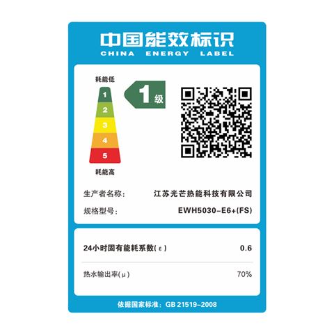 光芒抑菌E6+系列电热水器