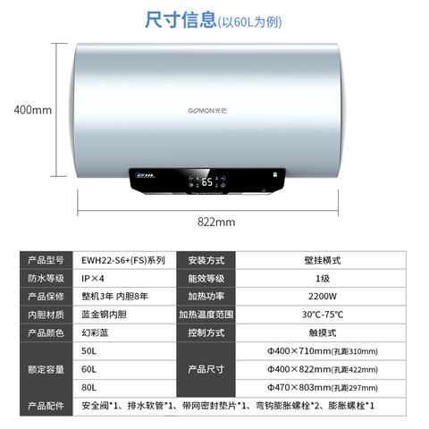 光芒抑菌S6+系列电热水器