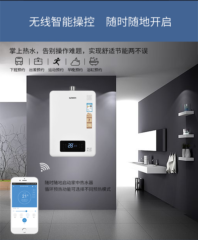 光芒零冷水max系列燃气热水器|光芒热水器|江苏光芒器