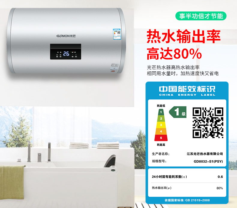 光芒尼格s1系列|光芒热水器|江苏光芒热水器有限公司
