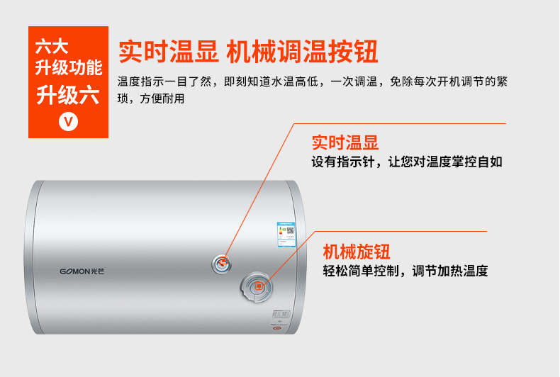 光芒兰恩c3系列电热水器|光芒热水器|江苏光芒热水器